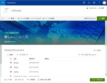 SharePointModernUI Site Page Tilte 7