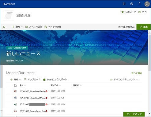 SharePoint Online Modern UI Document Web Part Checkout