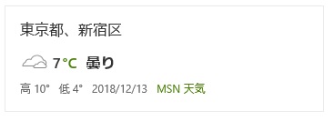 SharePoint Online Modern UI Weather Web Part Japanese
