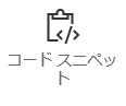 SharePoint Online Modern UI Code snippet Web part