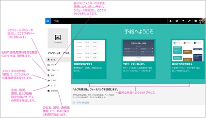 Microsoft Bookings