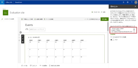 SharePoint Online Modern UI Calendar Embed Web Part edit