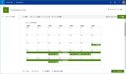 SharePoint Online Modern UI Calendar Embed Web Part display