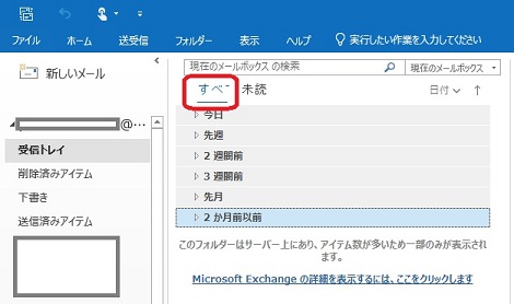 Outlook double byte code