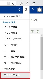 SharePoint Online Modern UI SIte Design Menu