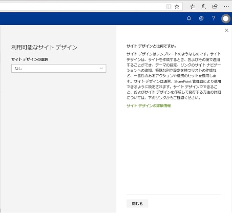 SharePoint Online Modern UI SIte Design Description Setting
