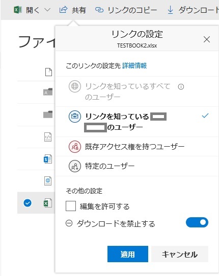SharePoint OneDrive SHARE Link Disable Download