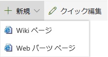 SharePoint Site Pages Library before Menu
