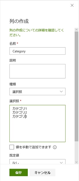 SharePoint Online Site Pages Library Add Column