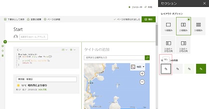 SharePoint Online Modern Section Background none