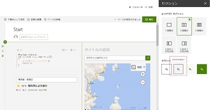 SharePoint Online Modern Section Background Neutral