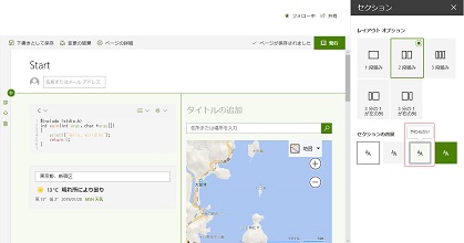 SharePoint Online Modern Section Background Soft