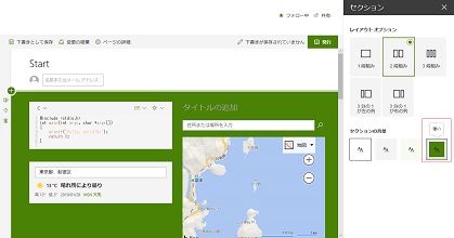 SharePoint Online Modern Section Background Strong