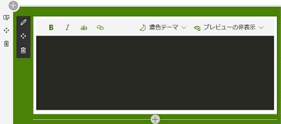 SharePoint Modern Markdown WP edit 1