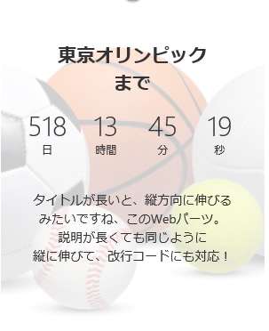 sharepoint Countdown Webpart display 3