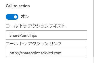 SharePoint Countdown Webpart setting 2