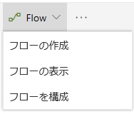 SharePoint Online Modern Documents Command bar Flow menu