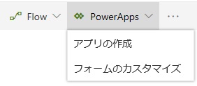 SharePoint Online Modern Customlist Command bar PowerApps menu