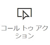 SharePoint Online Webpart CallToAction