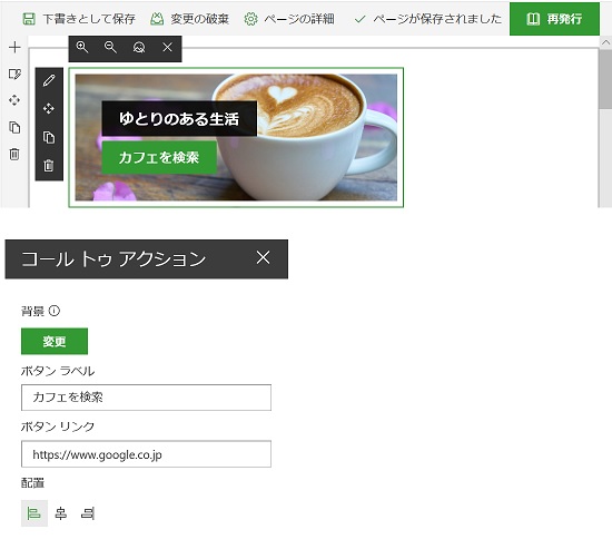 SharePoint Online Webpart CallToAction sample