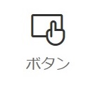 SharePoint Online Webpart Button