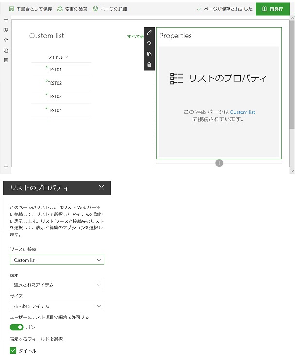 sharepoint online Webpart List Property sample