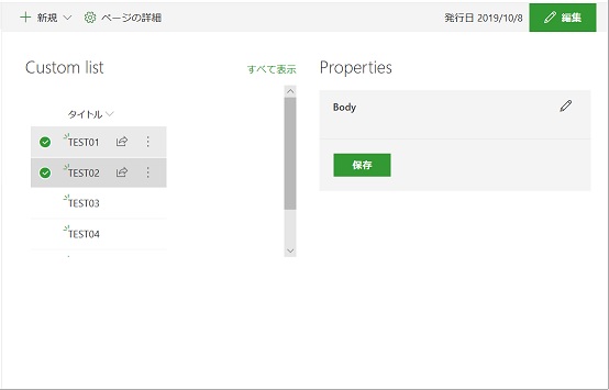 sharepoint online Webpart List Property zannen 1