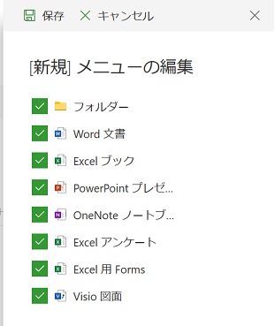 sharepoint online Document library NewEditMenu 2