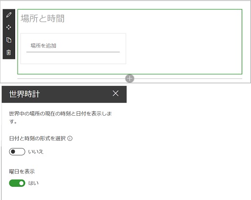 sharepoint online Modern UI WebPart WorldTime 1