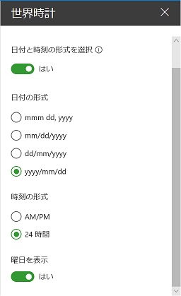 sharepoint online Modern UI WebPart WorldTime 3