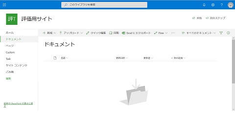 sharepoint online Center Search Box