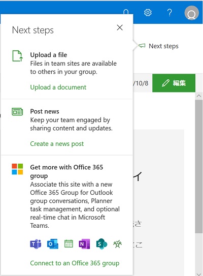 sharepoint online Next steps