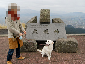 大観峰
