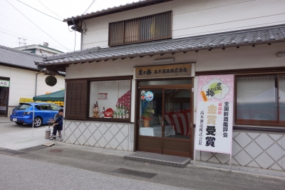 高木酒造