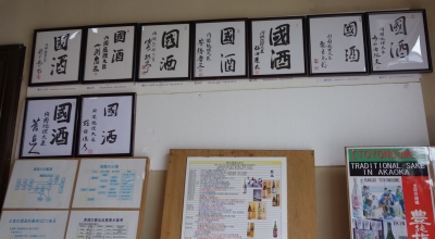 國酒色紙