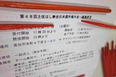 募集要項