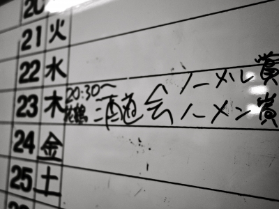 予定表