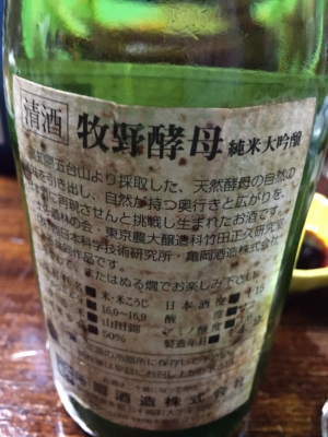牧野