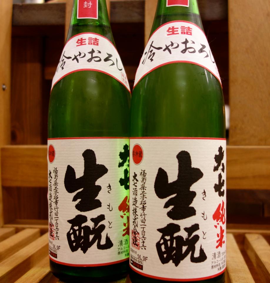 きもと | うちださけのかい