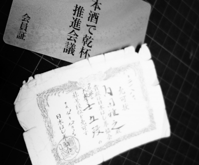 充可状