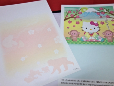 絵付き年賀