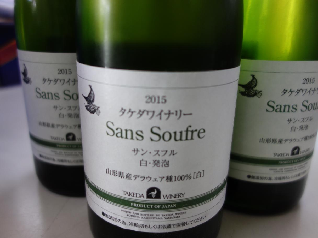 2015サンスフル