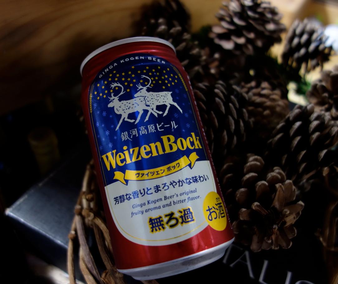 ヴァイツェン ボック