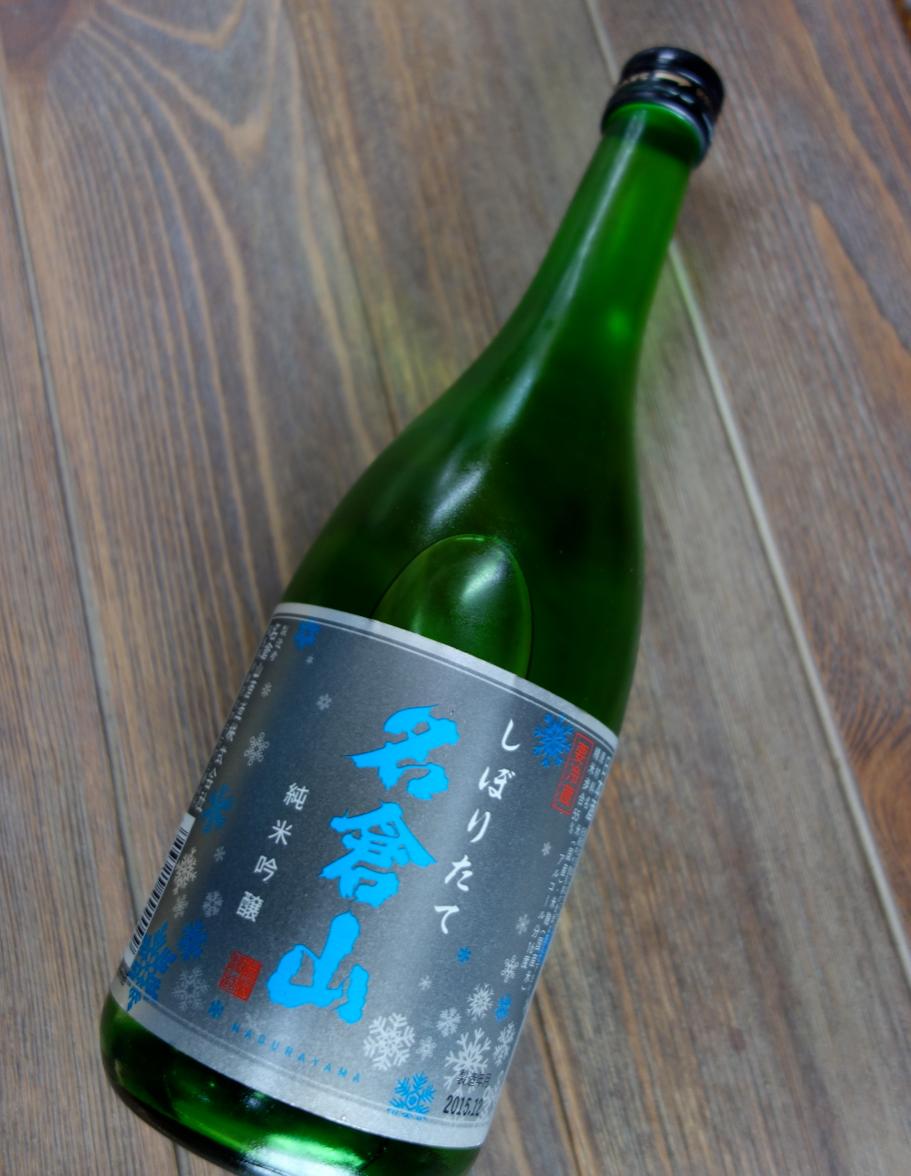 名倉山