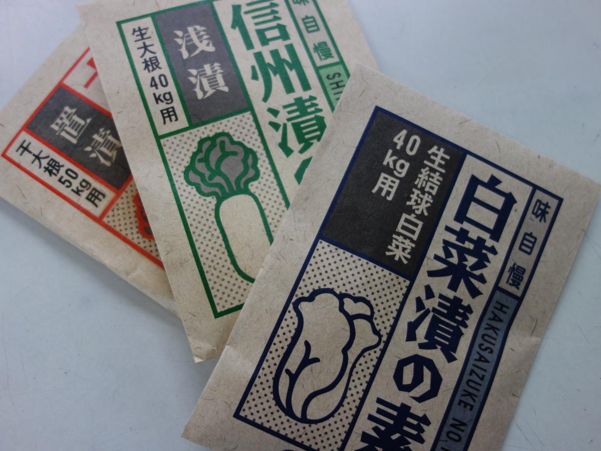 白菜漬猪野商店