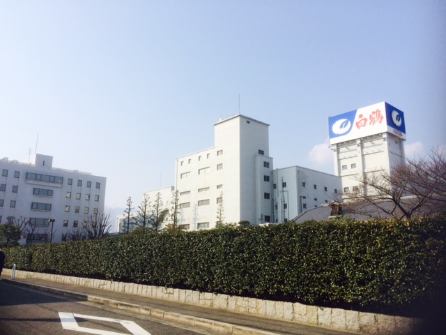 白鶴工場