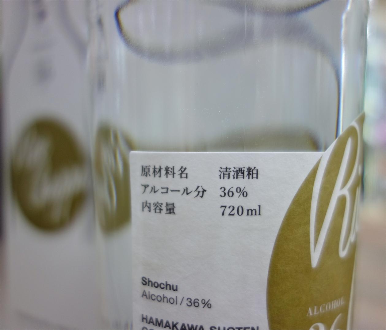 RiceGrappa