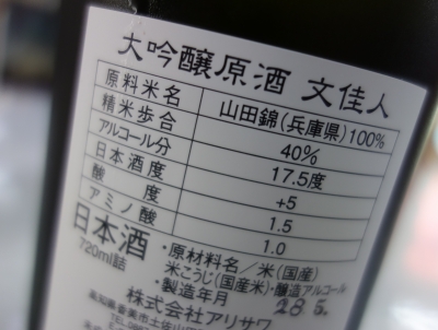 裏文佳人金