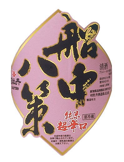せんちゅうぴんく