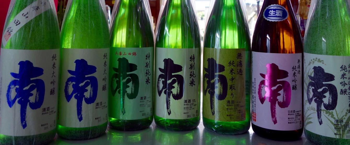 南ラベル